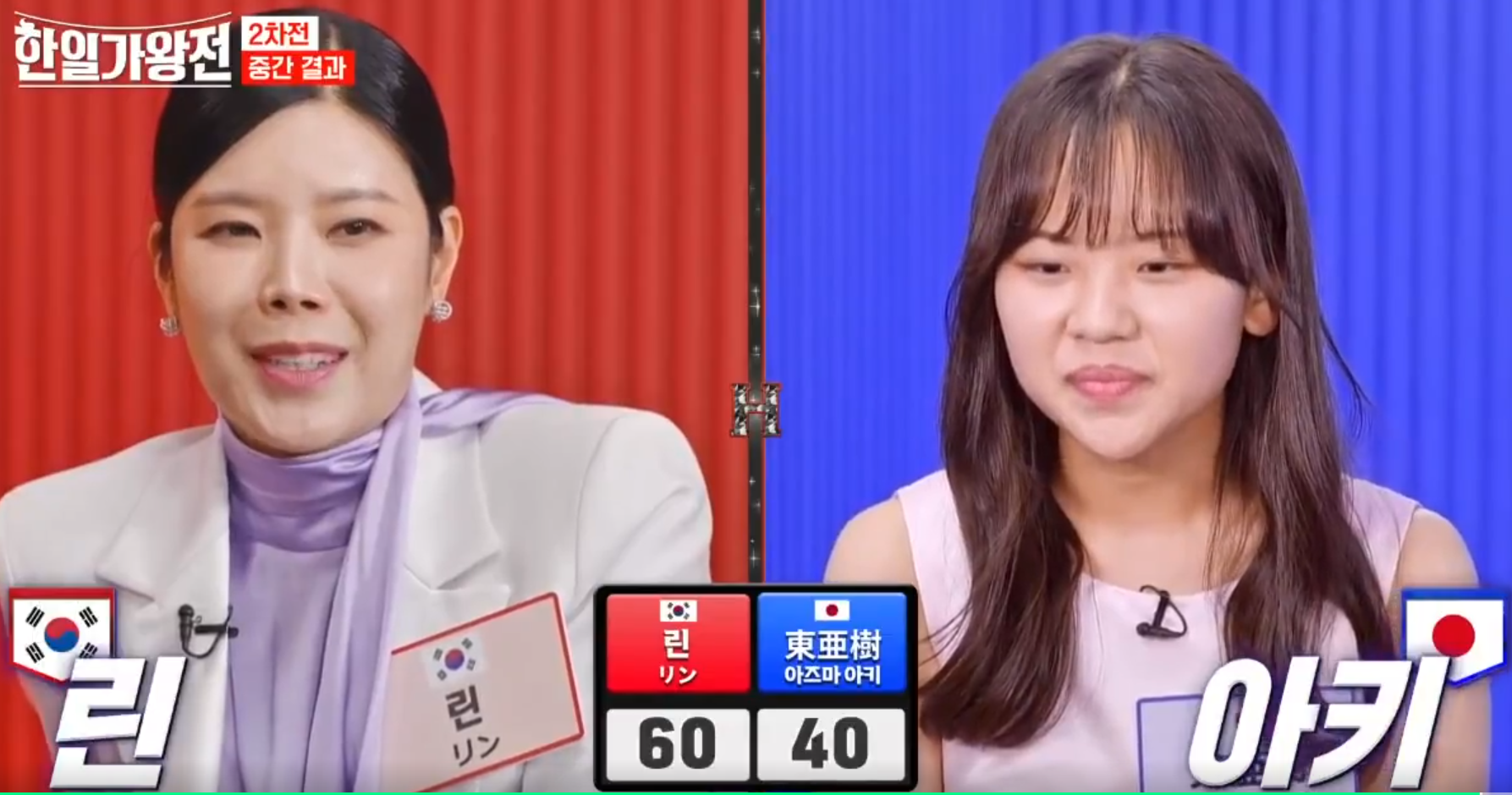 한일가왕전