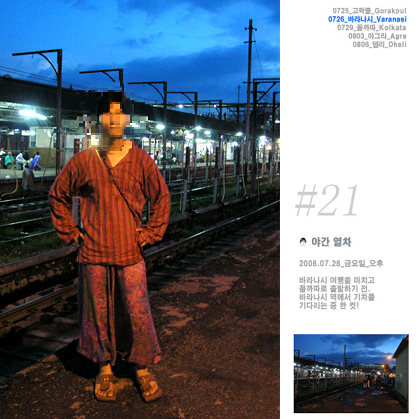 바라나시에서 야간기차타고 꼴까따로 이동