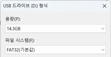 용량이 작게 인식된다