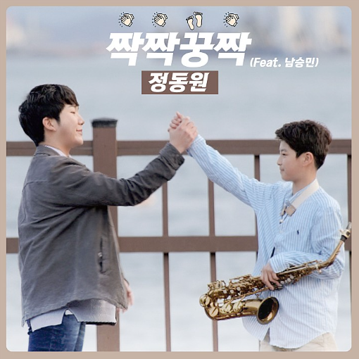 정동원-앨범-사진