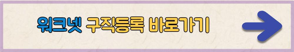 국민취업지원제도