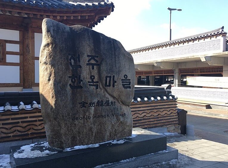 전주 한옥마을 여행 완벽 가이드: 감성과 전통의 공존/ 전주 한옥마을 입장료&amp;#44; 운영시간&amp;#44; 주차 정보 등