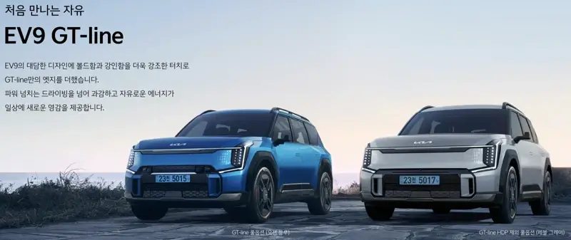 기아-EV9-2024년형-GT-Line-안내-이미지