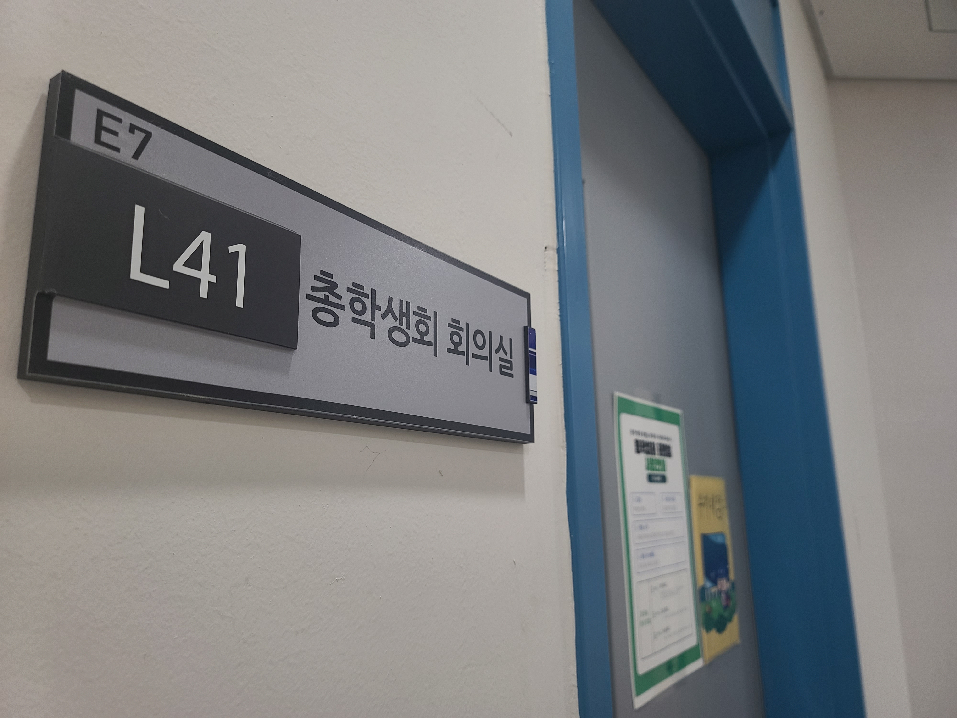 [오피니언] 로고스에 능한 서초우 총학, 파토스 잡고 에토스 얻을까