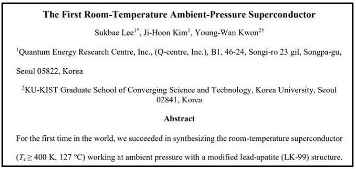 상온 초전도체 논문