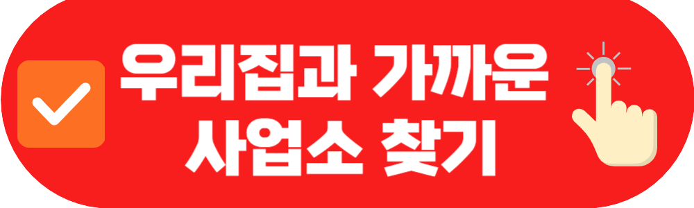 가까운 한전영업 사업소 찾기