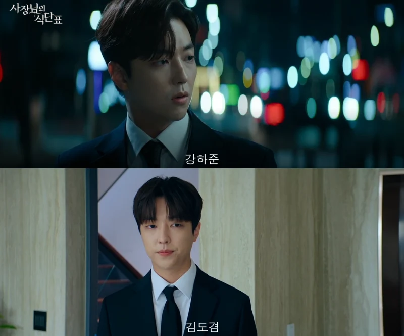 사장님의 식단표에서 강하준, 김도겸 역을 맡은 이유진