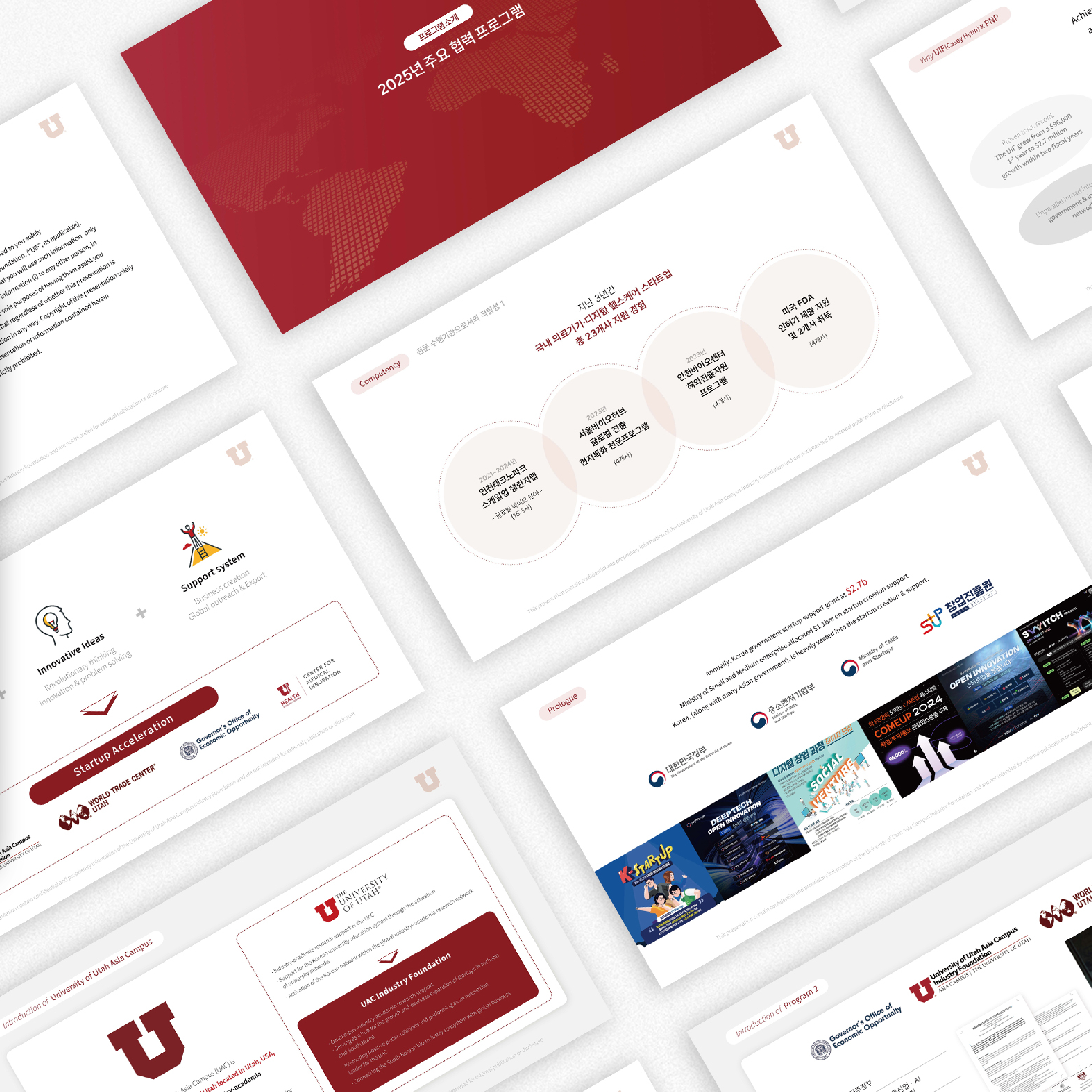 유타대학교 PPT디자인 사례