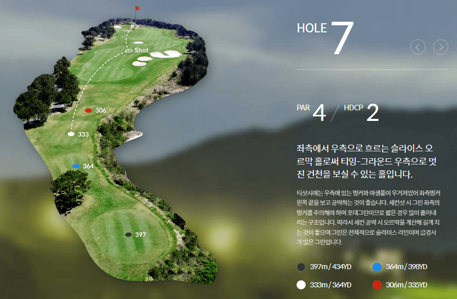 롯데스카이힐제주 컨트리클럽 오션코스 7
