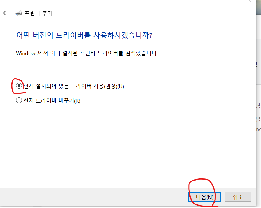 Microsoft Print to PDF 추가하기