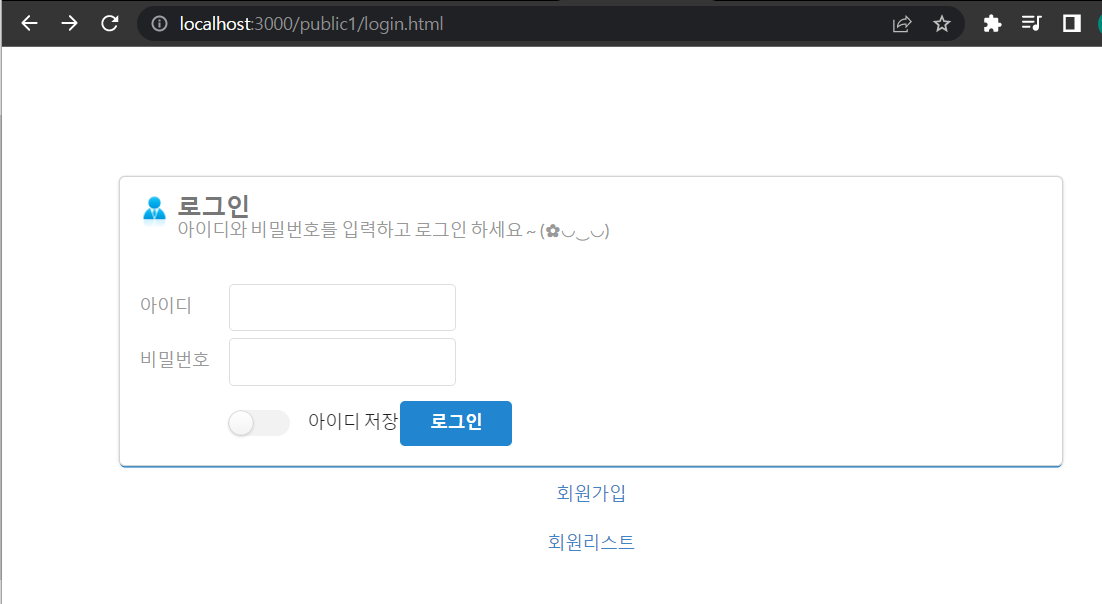로그인 페이지