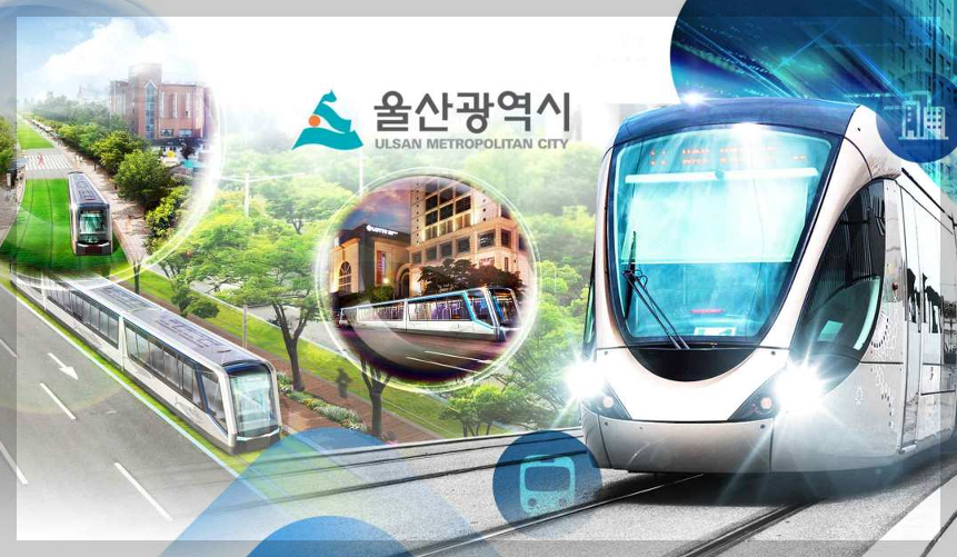 울산 도시철도 1호선