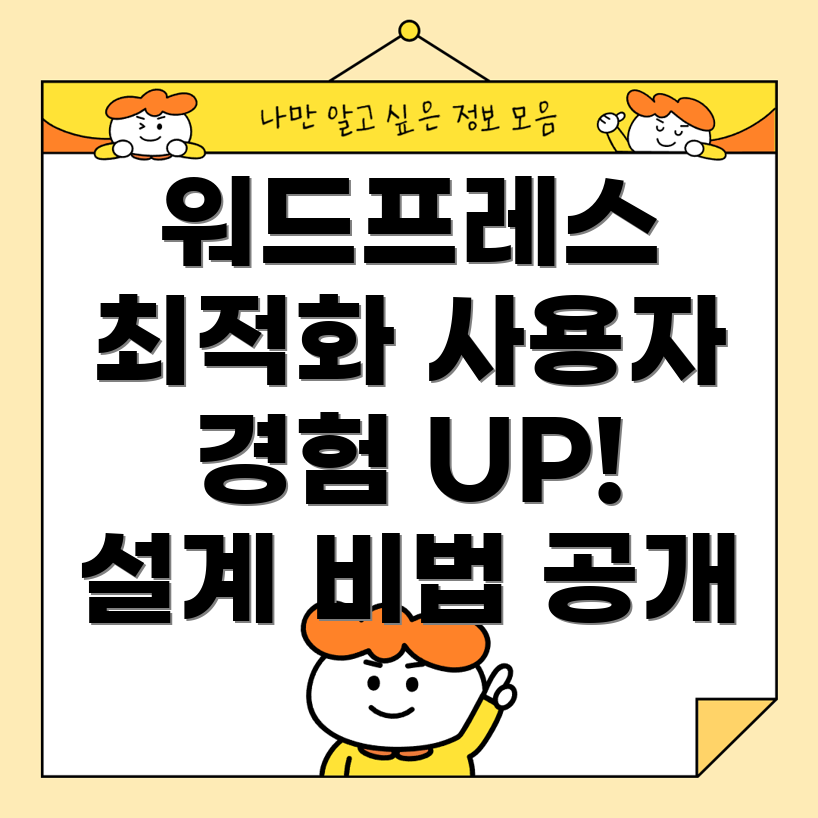 사용자 경험