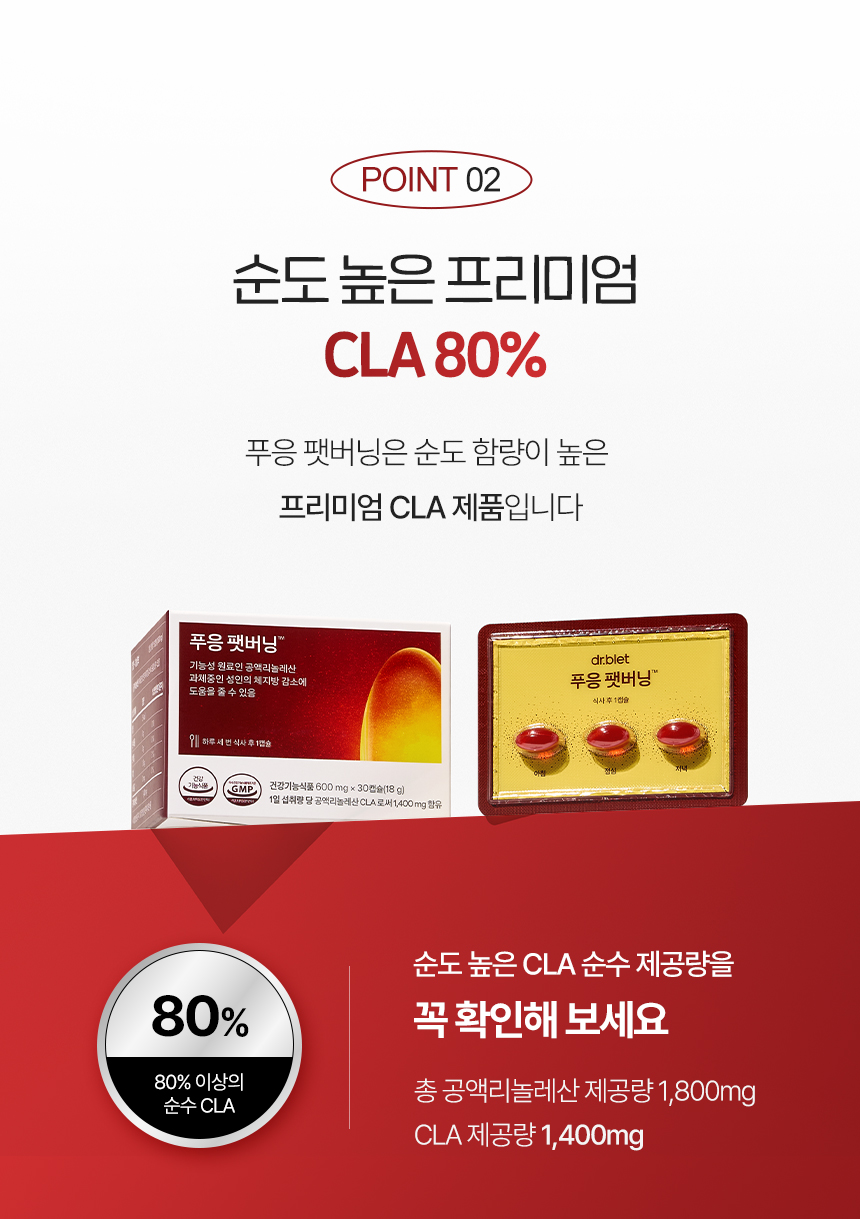 푸응 팻버닝 나이트버닝 다이어트