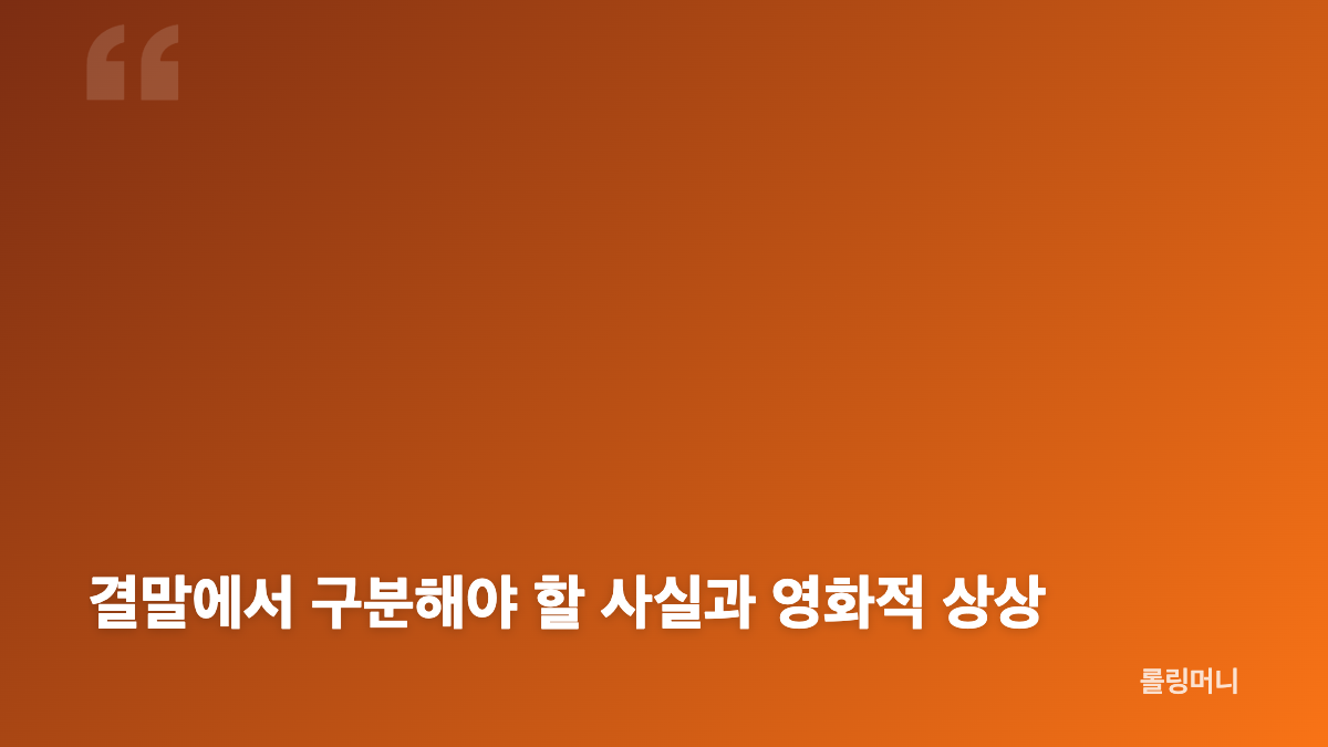 영화 암살자들 결말 해석과 쿠키 정보