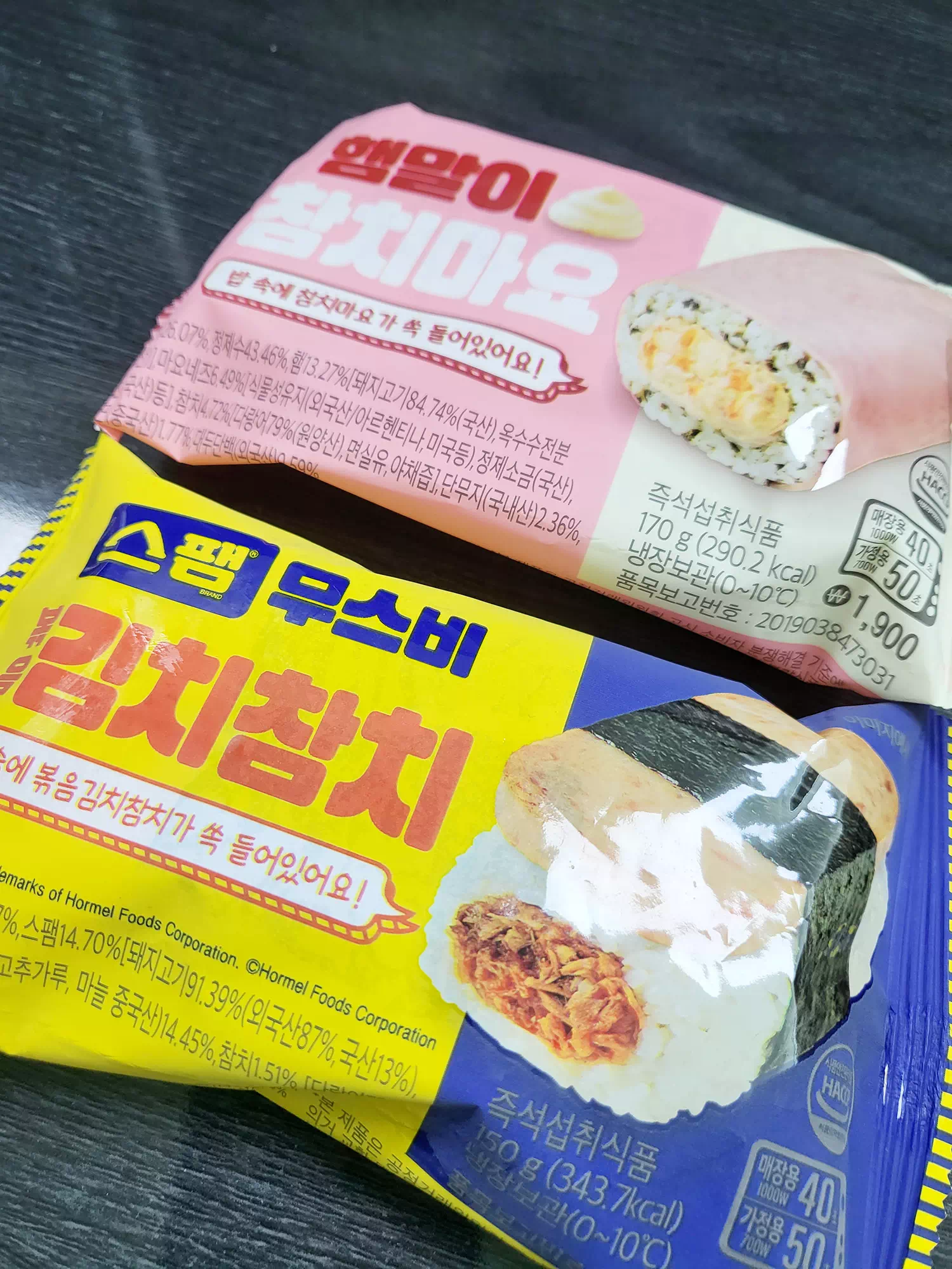 두가지 맛