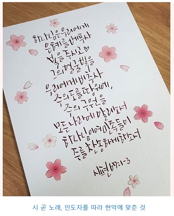 시편 67편