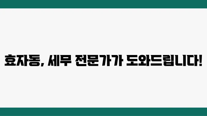 서울 재산세 절감 전략