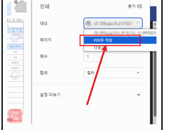 주민등록등본 인터넷발급