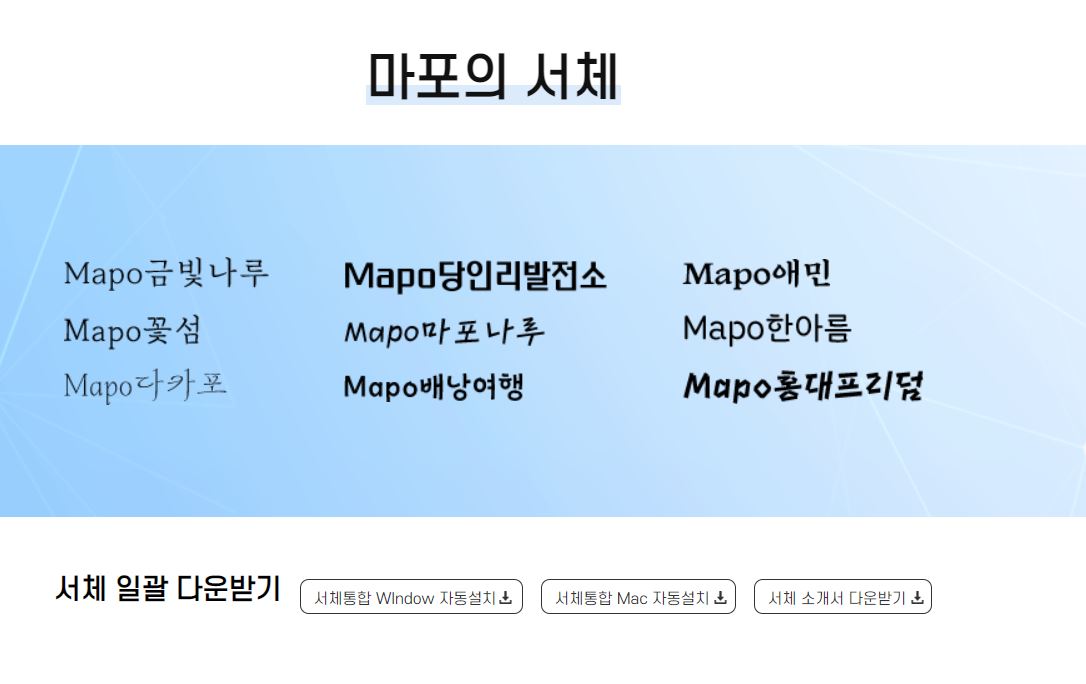무료 글꼴(1)