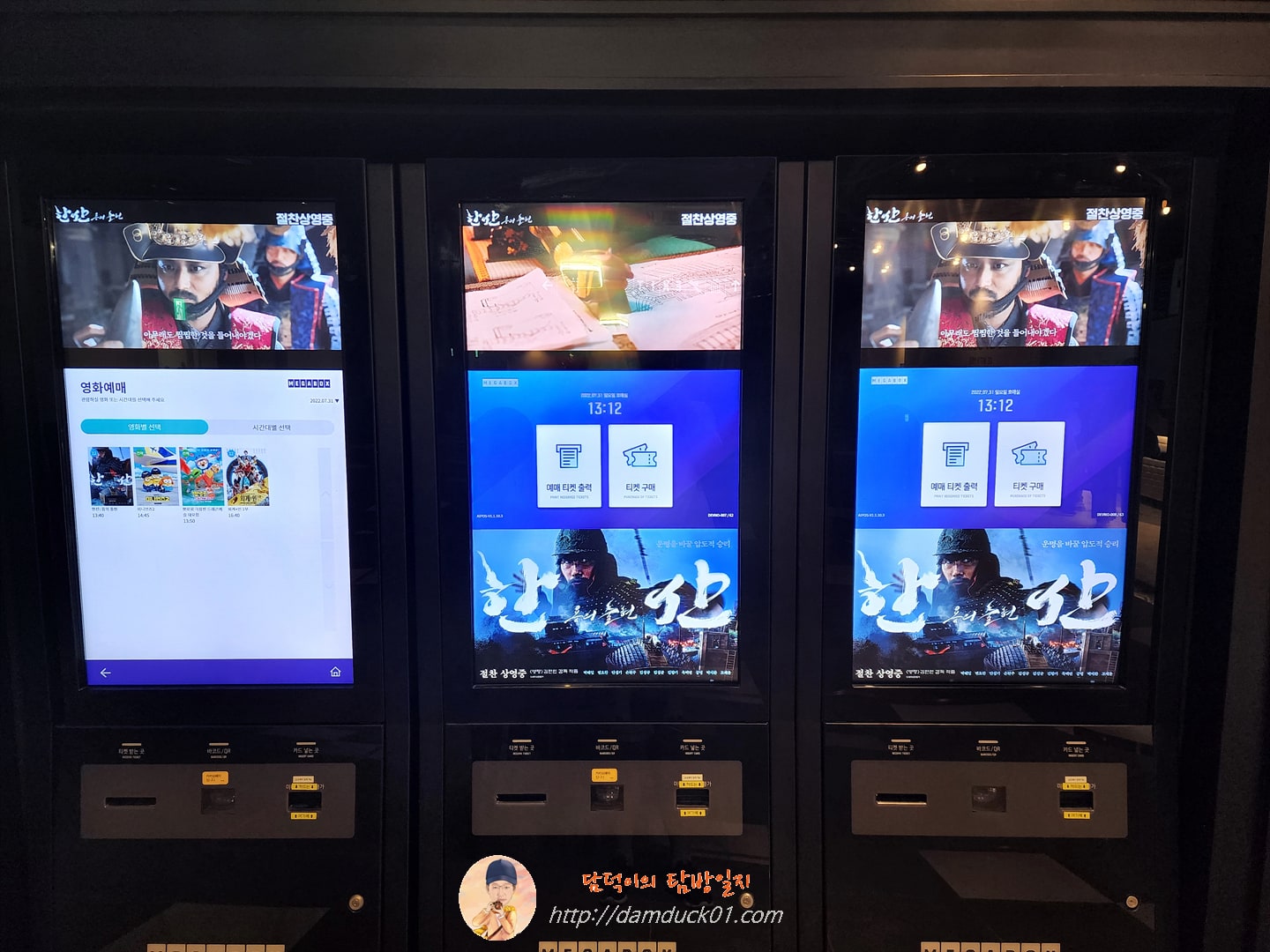 메가박스 호매실 무인 매표소