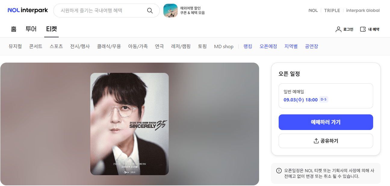 발라드황제 신승훈 10년만 컴백! 정규12집 완전정복