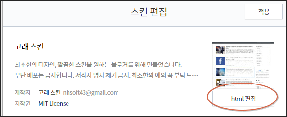 애드센스 ads.txt 문제 해결하기 (한눈에 쉽게)