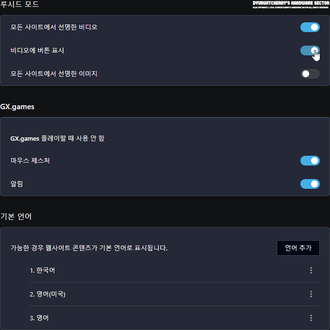 Opera Browser Lucid Mode