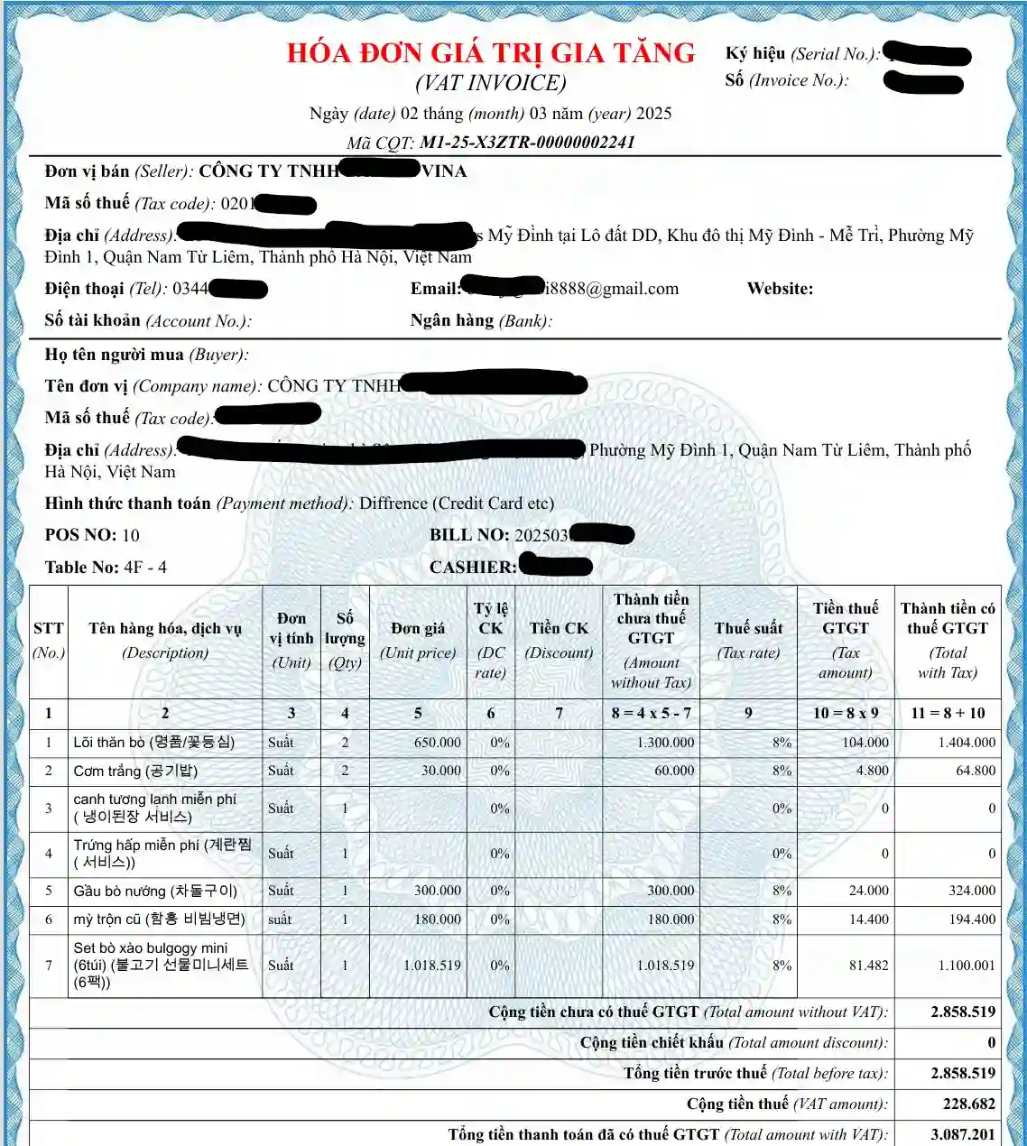 베트남 세금계산서 샘플