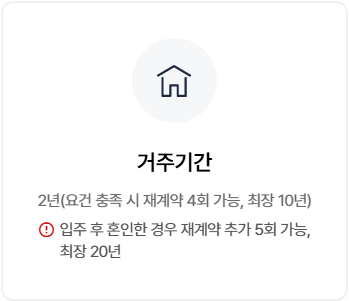 청년매입임대주택 조건