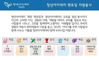봉사활동 추천 노노케어 지역사회 프로그램 건강친구 만들기_14