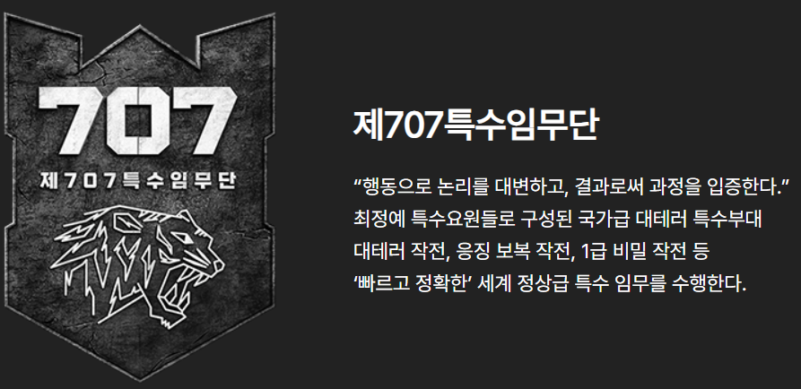 강철부대W 여군특집 재방송 무료 다시보기