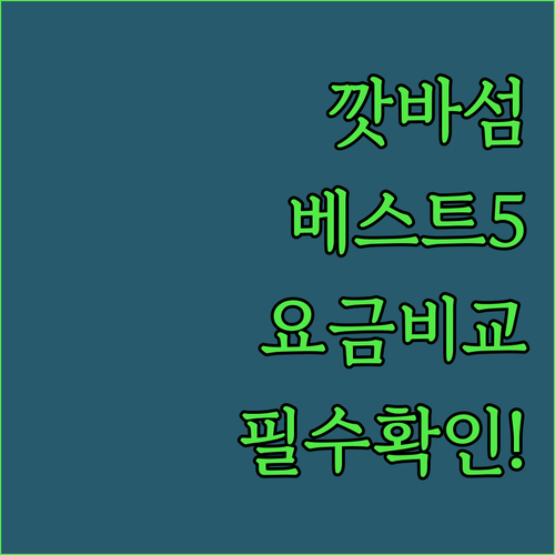 베트남 깟바섬 숙소 추천 5곳 위치와..