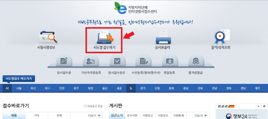 국가자격증 종류