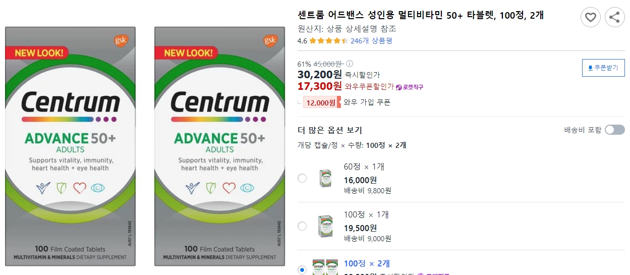 센트룸-어드밴스-성인용-멀티비타민-50+-타블렛,-100정,-2개