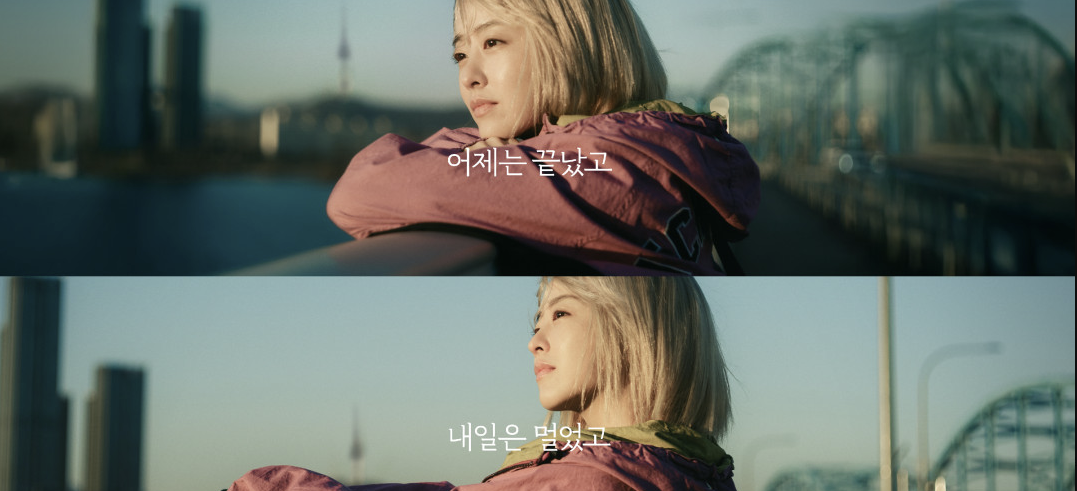 박보영이 한강 다리에서 멀리 쳐다 보고 있다.