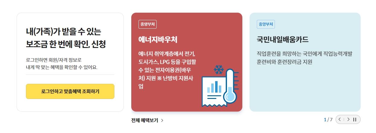 민원서비스 메뉴를 펼쳐 다양한 분야의 행정 업무와 돌봄 시설을 찾는 모습