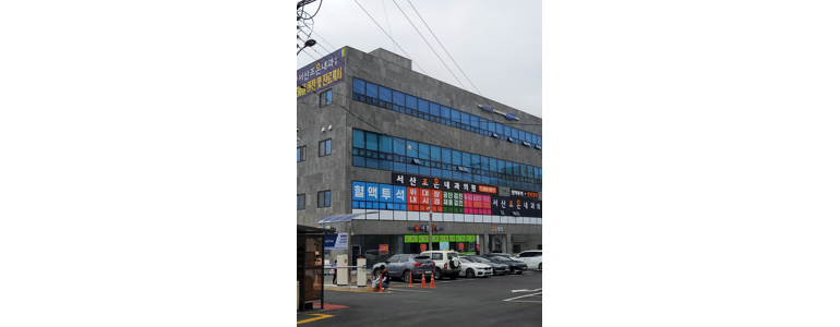 서산시 이비인후과