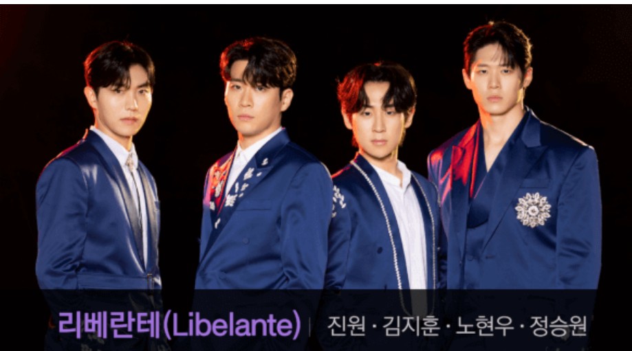 팬텀싱어4 콘서트 일정 예매 방법