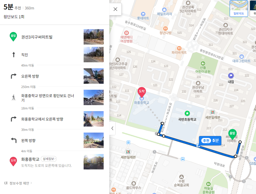 권선3지구 써미트빌 아파트-입지환경-학군-중학교