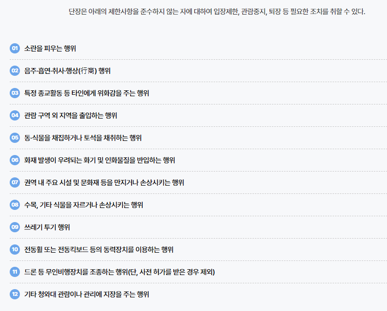 청와대 관람 신청 방법