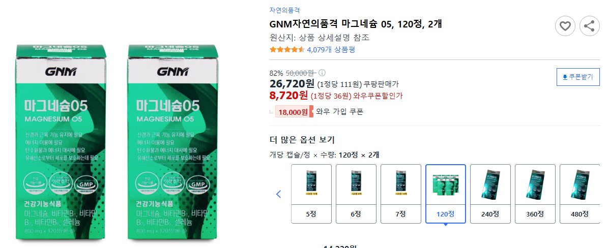 GNM자연의품격-마그네슘-05,-120정,-2개