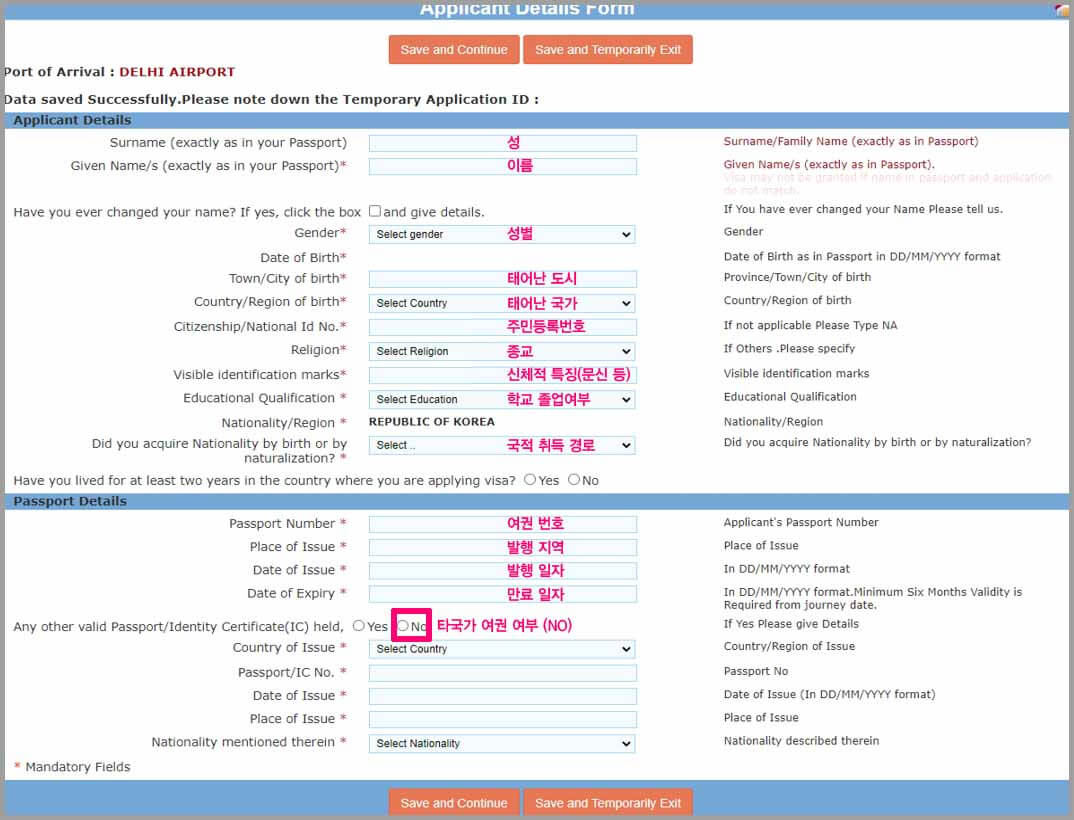 인도 전자 비자