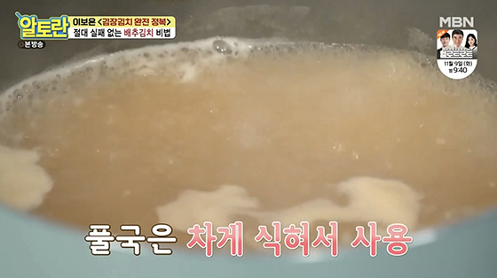 김장김치 배추김치 맛있게 담는법 양념 비율 황금레시피