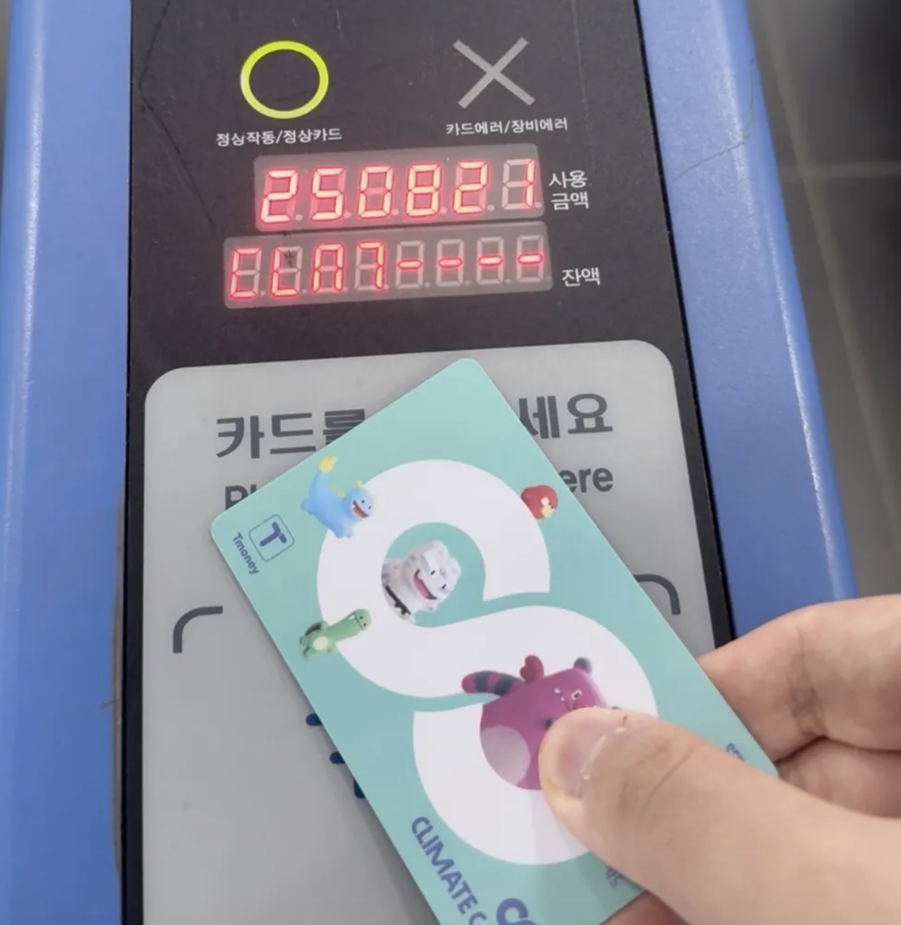 기후동행카드 정보 및 이용 노선 범위 총정리