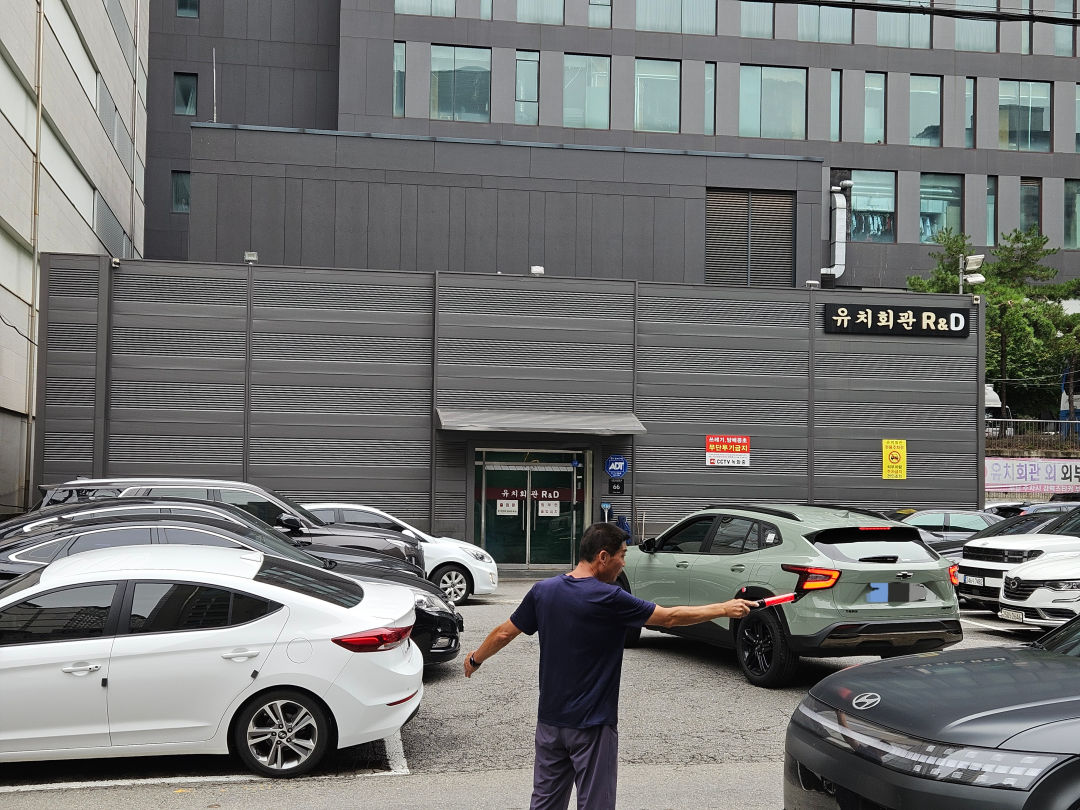 유치회관 주차 요원