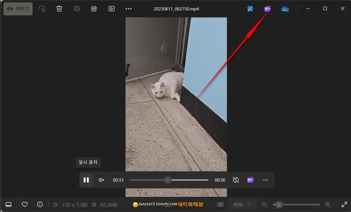 윈도우11_사진및동영상_회전하기_12