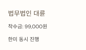 대륜