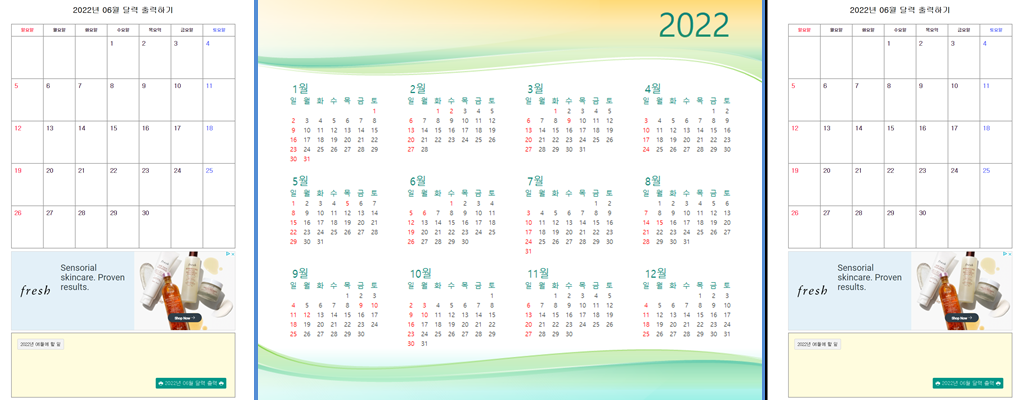 2022년 6월 달력 출력 이미지, 2022년 연간 달력 A4 인쇄용 파일