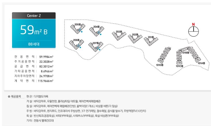 용인실버타운 59형 평면도 b